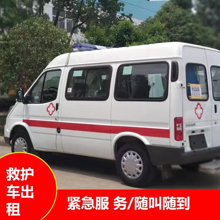 和林格尔重症监护救护车出租护送